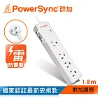 群加 PowerSync 防雷擊一開四插雙色延長線/1.8m(TPS314GN9018)