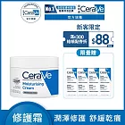 【CeraVe適樂膚】長效潤澤修護霜340g 長效潤澤