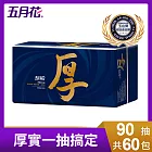 【免運直出】【箱購】五月花厚棒抽取式衛生紙90抽x10包x6袋