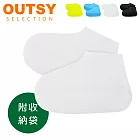 【OUTSY嚴選】戶外防水防雨便攜矽膠鞋套M透明