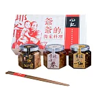 【向記】醬心˙爺孫情禮盒