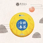 【台灣茶人】布朗山生態│古樹春茶(100g/餅)