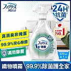 日本風倍清 織物除菌消臭噴霧370ml/瓶 (高效除菌)