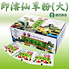 【關西農會】即溶仙草粉 3g-包 25包-盒(1盒組)