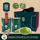 【台灣茶人】一抹新春│韓國濟州島抹茶禮盒組(快雪印歲)