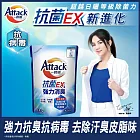 一匙靈Attack 抗菌EX強力消臭洗衣精 補充包1.5kg (新舊包裝混出)