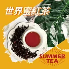 【名池茶業】世界蜜紅茶(60g x3)