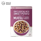 【Daily Boost日卜力】什錦果乾紫薯麥片(200g/盒)