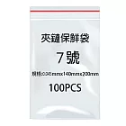 (2包1袋)7號夾鍊袋