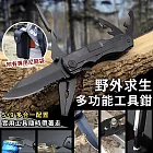 【EZlife】野外求生多功能工具鉗(附專用收納袋)