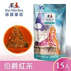 德國童話 伯爵紅茶茶包 3gx15入 輕巧包 Das M?rchen 世界茶選系列