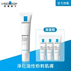 【理膚寶水】淨透煥膚極效精華 40ml(淨化粉刺)