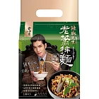【金博家】辣椒先生 老蕭拌麵-塔香微辣(150gx4包)