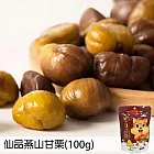 【仙品】燕山甘栗  栗子