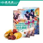 【講果語】綜合果乾-熹妃傳聯名版 3包入(包裝圖案隨機出貨)