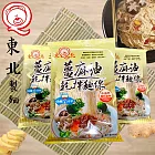 【東北製麵廠】薑麻油乾拌麵線