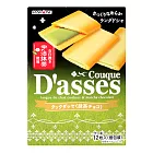 三立製果抹茶巧克力薄燒餅(90g)