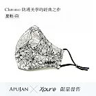 【Xpure淨對流】APUJAN聯名款 抗霾PM2.5口罩_星軌-白
