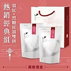 【發現茶】發現真時提盒 黑糖棗紅雙拼款