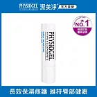 PHYSIOGEL潔美淨層脂質保濕滋潤護唇膏4.2g