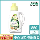 LION日本獅王 香氛柔軟濃縮洗衣精 抗菌白玫瑰 850g