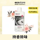 【紐西蘭ecostore】超濃縮環保洗衣精 牡丹玫瑰/1L