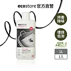 【紐西蘭ecostore】超濃縮環保洗衣精 牡丹玫瑰/1L