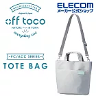 ELECOM off toco迷你兩用托特包- 煙燻藍