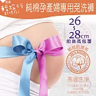 安多輕旅行純棉孕產婦專用免洗褲 3件/包 L 溫柔浪漫馬卡龍色混裝