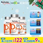 【陳傑憲代言】利捷維 有酵維生素D3錠60錠_  3入組