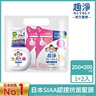 LION日本獅王 趣淨快樂洗手組250mlx1+200mlx2-清爽柑橘