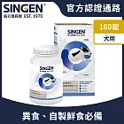 SINGEN 信元發育寶 犬用全方面微量元素片營養配方錠劑500mgx160錠/罐-狗狗保健食品 改善異食 補足營養 提升免疫力 海藻粉-到期2025/8/24