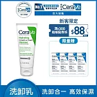 【CeraVe適樂膚】溫和洗卸泡沫潔膚乳 100ml(泡沫質地)