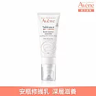 雅漾舒敏極潤修護精華乳+40ml(安瓶修護乳)