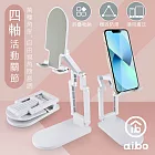 aibo 折疊式 四軸多角度加高 平板/手機支架 白色