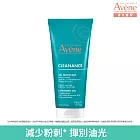 雅漾控油舒緩潔膚凝膠200ml(減少粉刺)