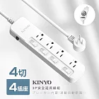 【KINYO】12尺四開四插|台製延長線|全新安規|3.6M延長電源線 NSD34412