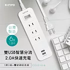 【KINYO】6尺一開三插|台製延長線|全新安規|1.8M延長電源線 CGU2136