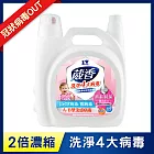【毛寶】葳香抗菌洗衣精-2X酵素植淨(5020g)