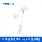 PHILIPS 飛利浦 強勁低音有線耳塞式耳機麥克風 TAE4105 純情白