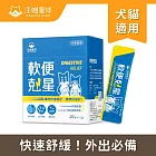 【汪喵星球】軟便剋星-盒裝20包