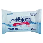 福可純水濕巾20抽