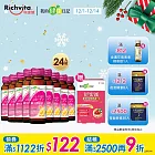 【我的健康日記】 蜂王膠原飲 10000mg  小分子膠原蛋白  24入