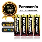 國際牌 Panasonic 新一代大電流鹼性電池(3號20入超值包)