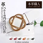 『本革職人』真皮-鏤空金屬交錯花型設計扣頭釘扣式皮帶 白色