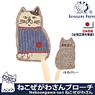 【Kusuguru Japan】日本眼鏡貓Neko Zegawa-san系列刺繡絨毛立體造型胸針  -灰色