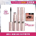 【3入組】MAYBELLINE 媚比琳 飛天翹防水睫毛膏 黑色_8.6g