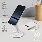 aibo 鋁合金 折疊伸縮圓盤旋轉 平板/手機支架  白色