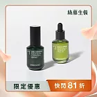 【綠藤生機 Greenvines】三日活萃緊緻組(活萃三日修護精華30ml+綠色海洋精華油30ml)