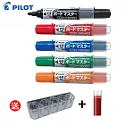 (限量送)PILOT可換卡水白板筆 中字5色 送磁吸式白板筆收納架+紅色卡水